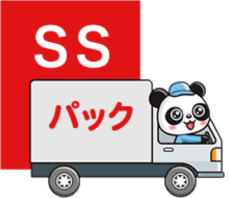 SSパック